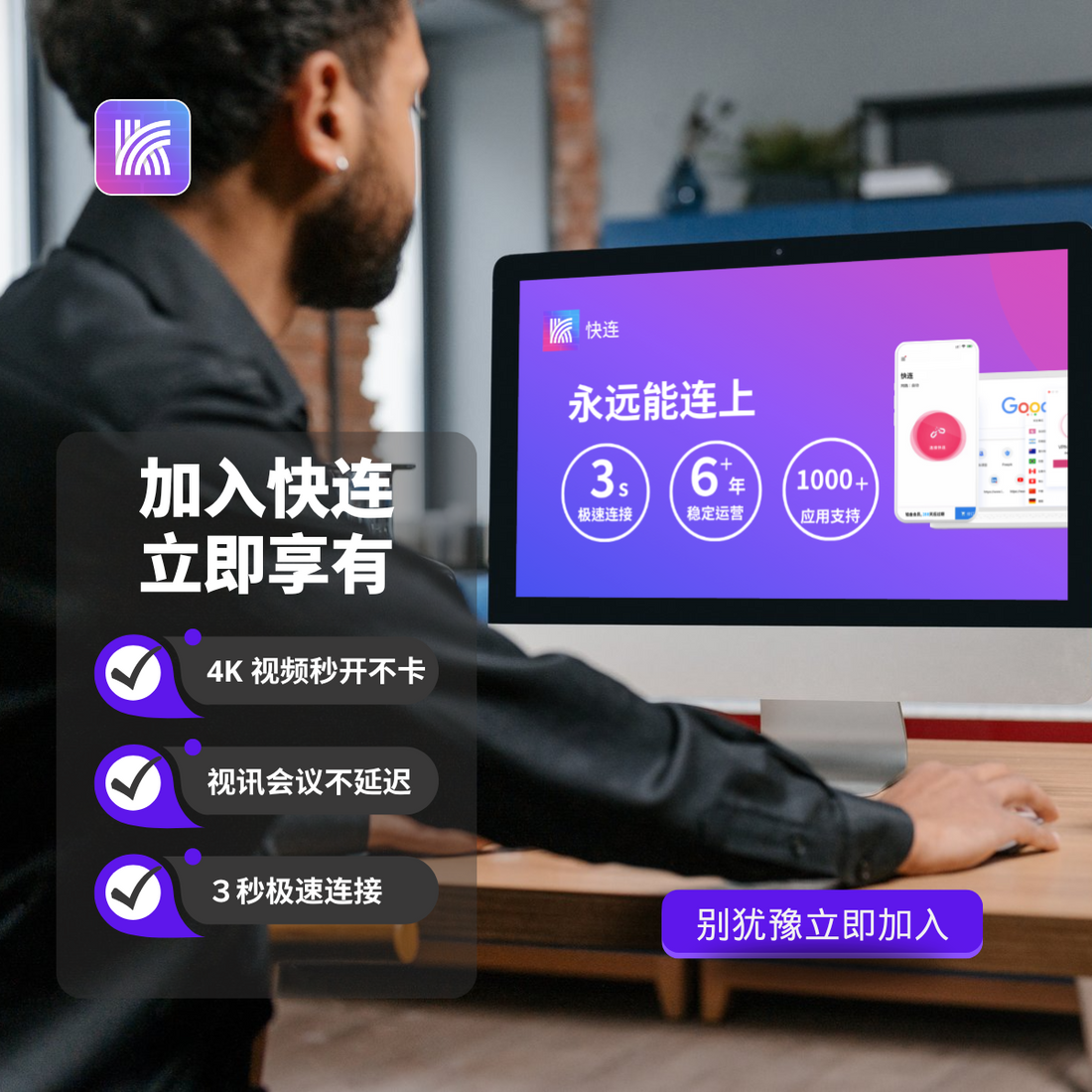 快连用户真实评价口碑展示 - 用户好评